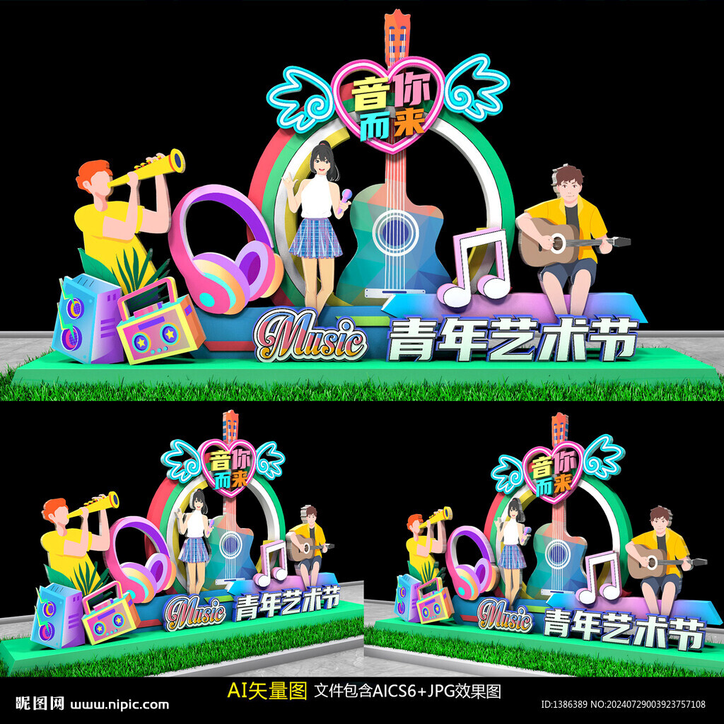 音乐美陈