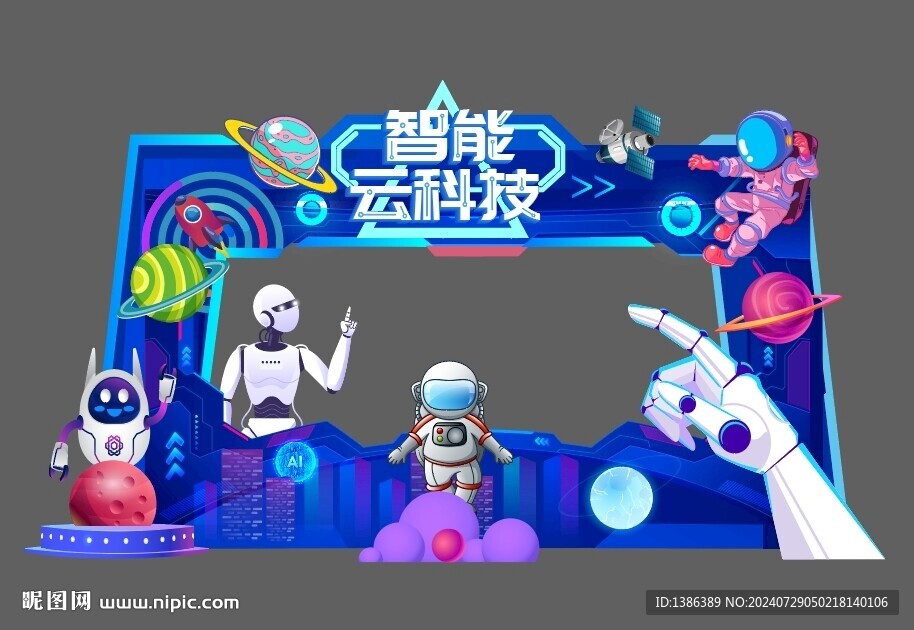 太空科技美陈