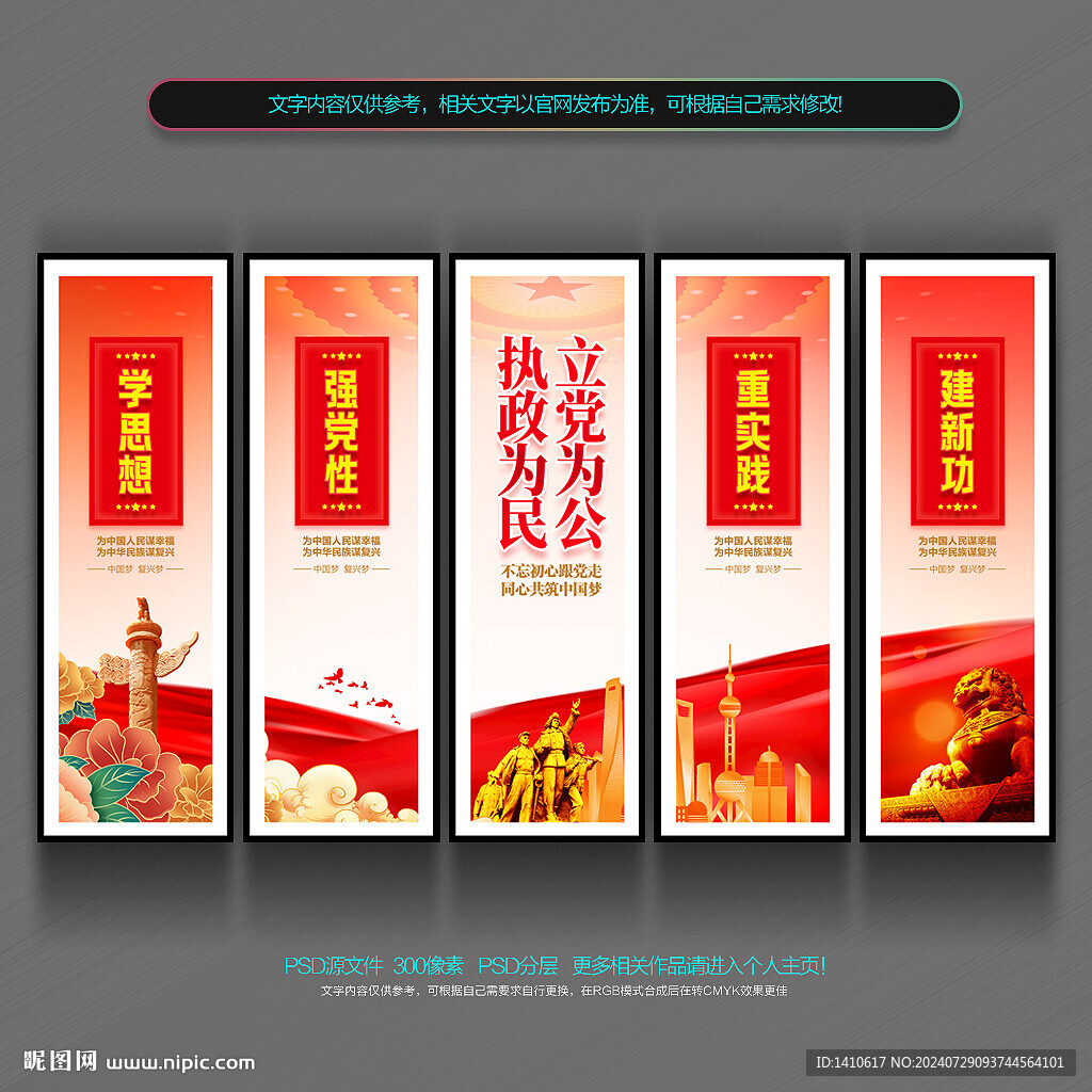 党建文化