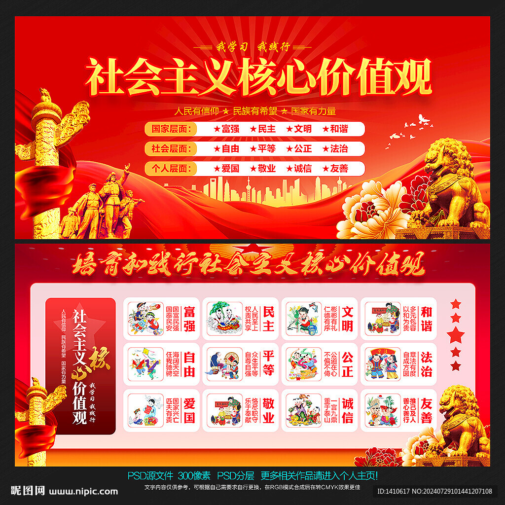 价值观