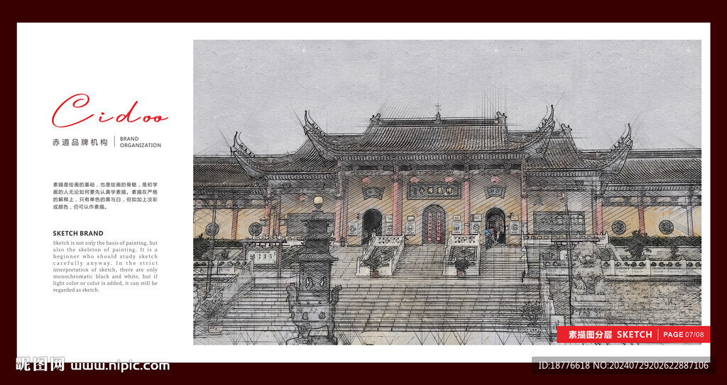 栖岩寺