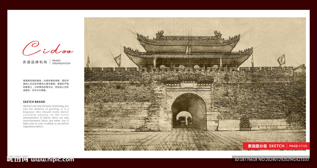 寿县靖淮门