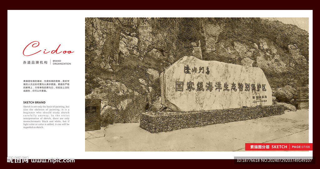 渔山列岛