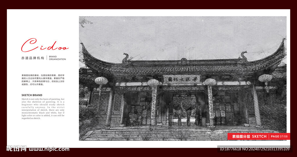 梁祝景区
