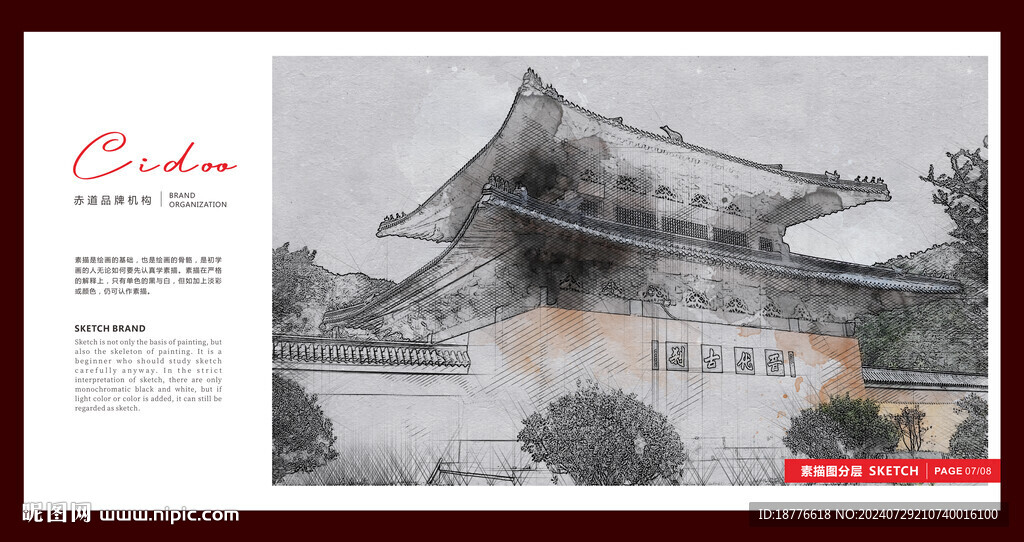 溪口风景区