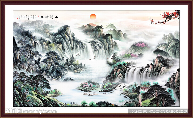 国画旭日东升 聚宝盆风水画 