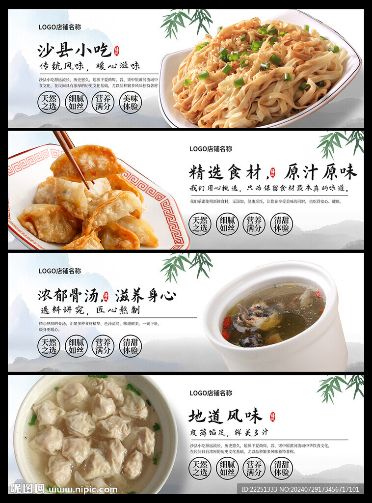 沙县小吃