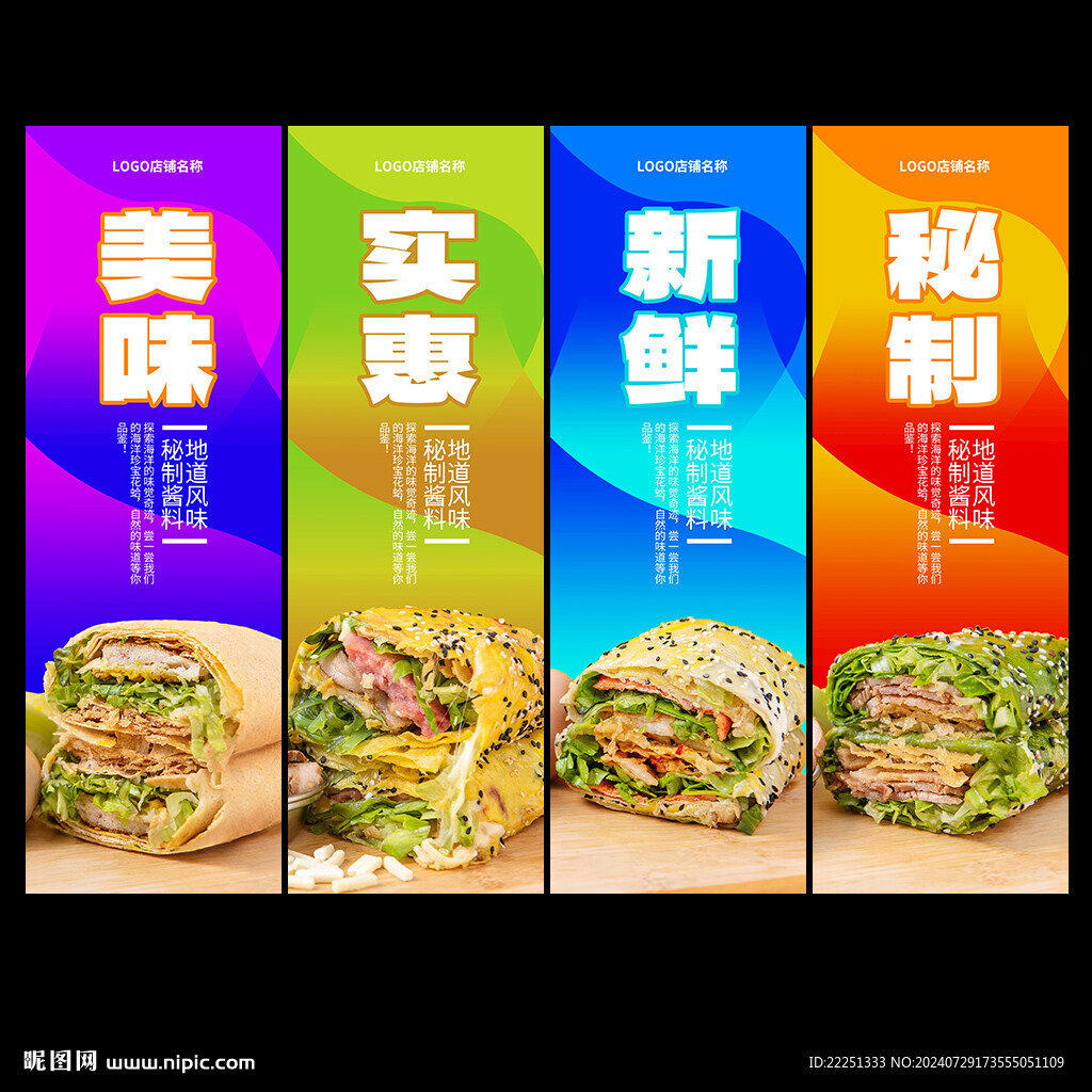 煎饼果子