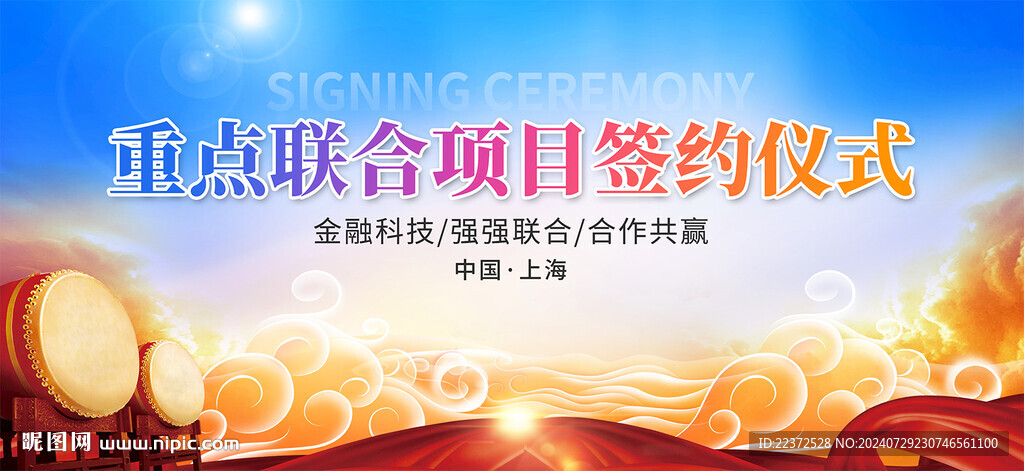 开工仪式