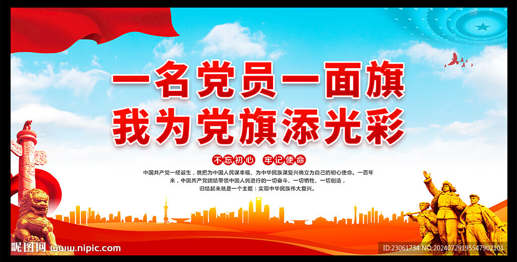 党支部