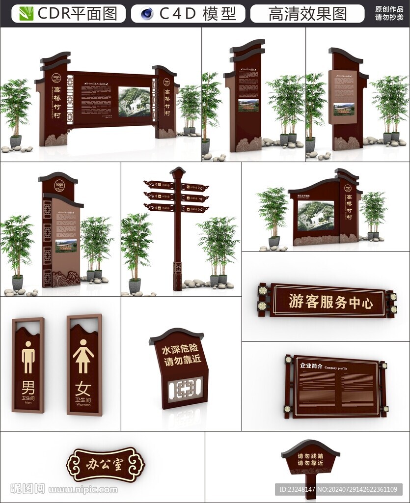 公园导视系统