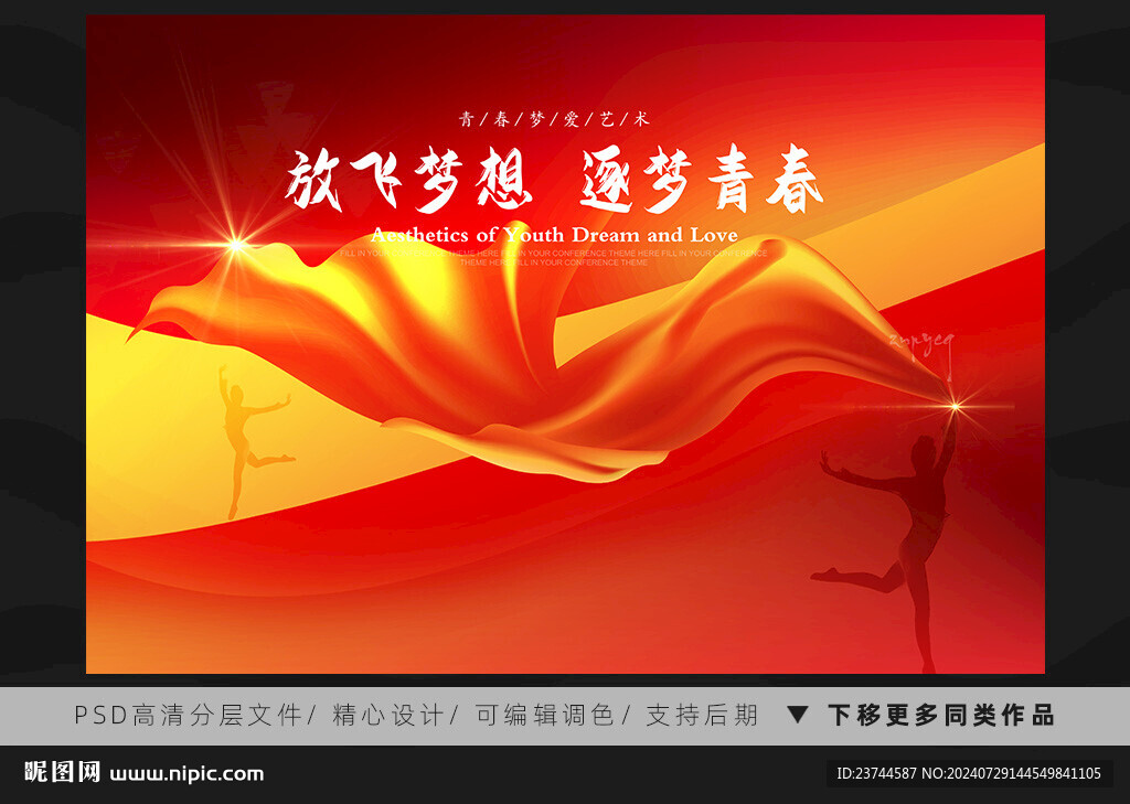 舞蹈