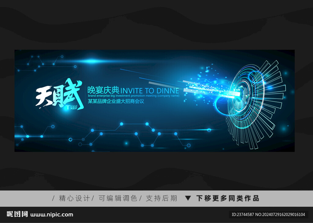 科技