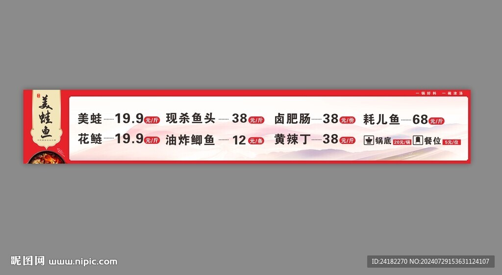 美蛙鱼灯箱