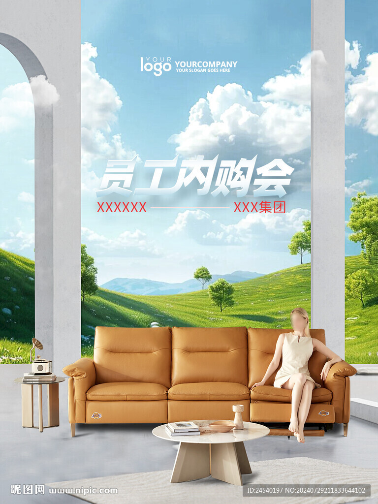 家具海报