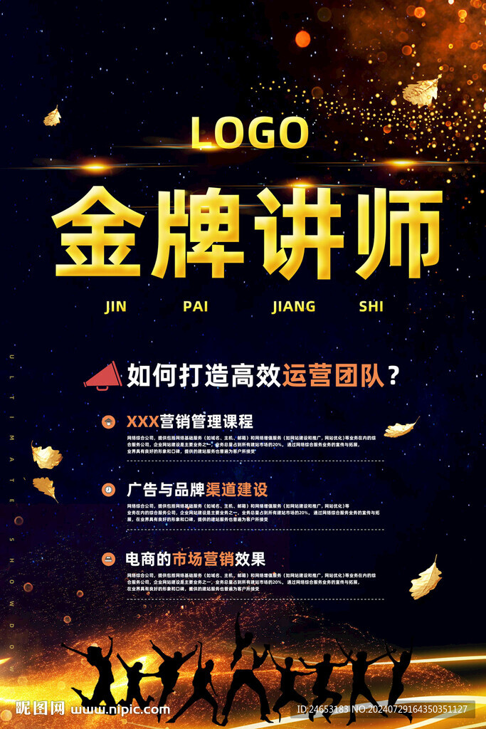 讲师