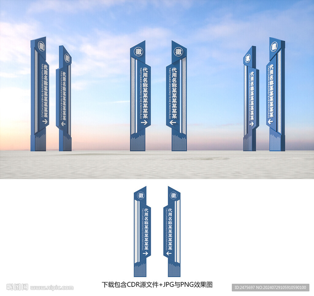 指示牌