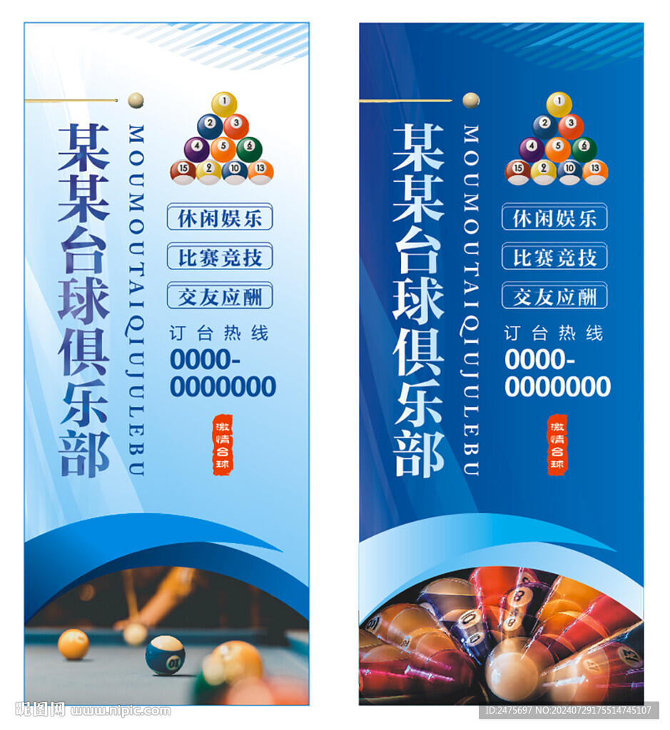 台球灯箱