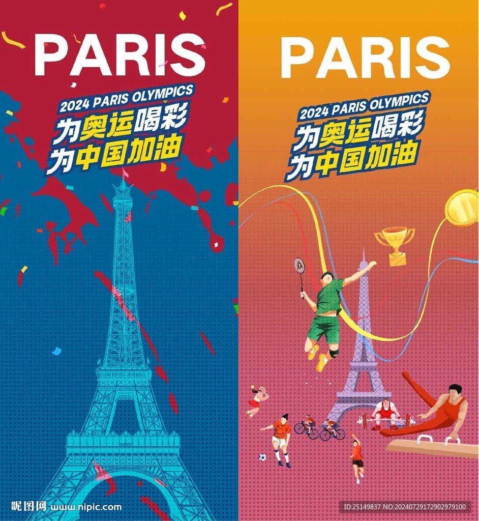 奥运会 