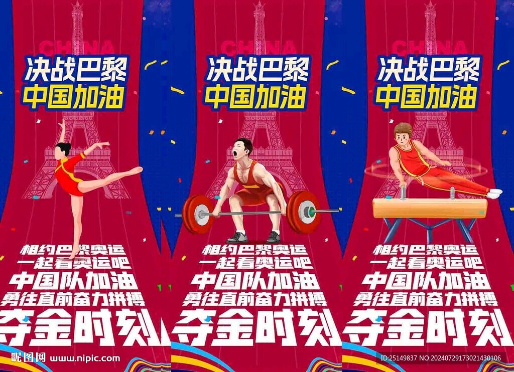 奥运会 