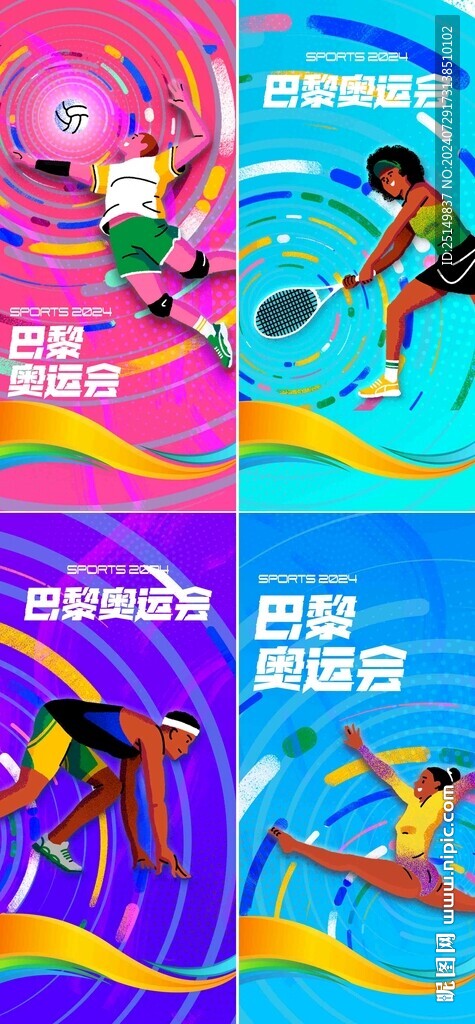 奥运会