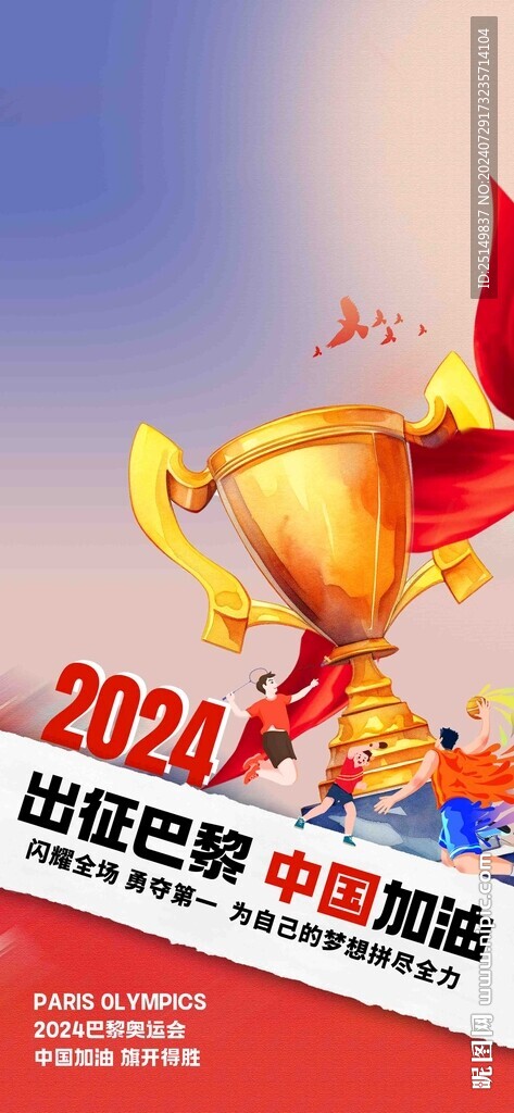 奥运会