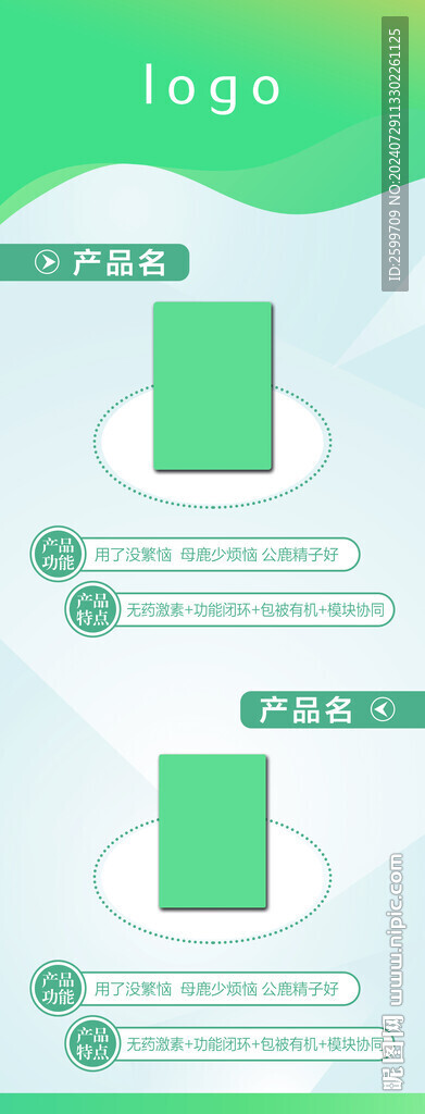 简约展架