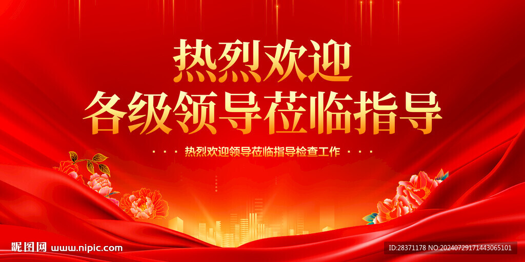热烈欢迎