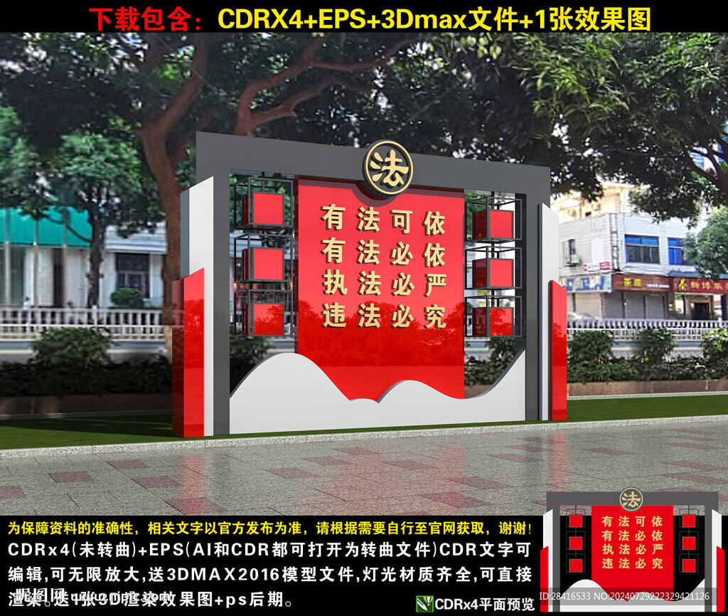 法治小品