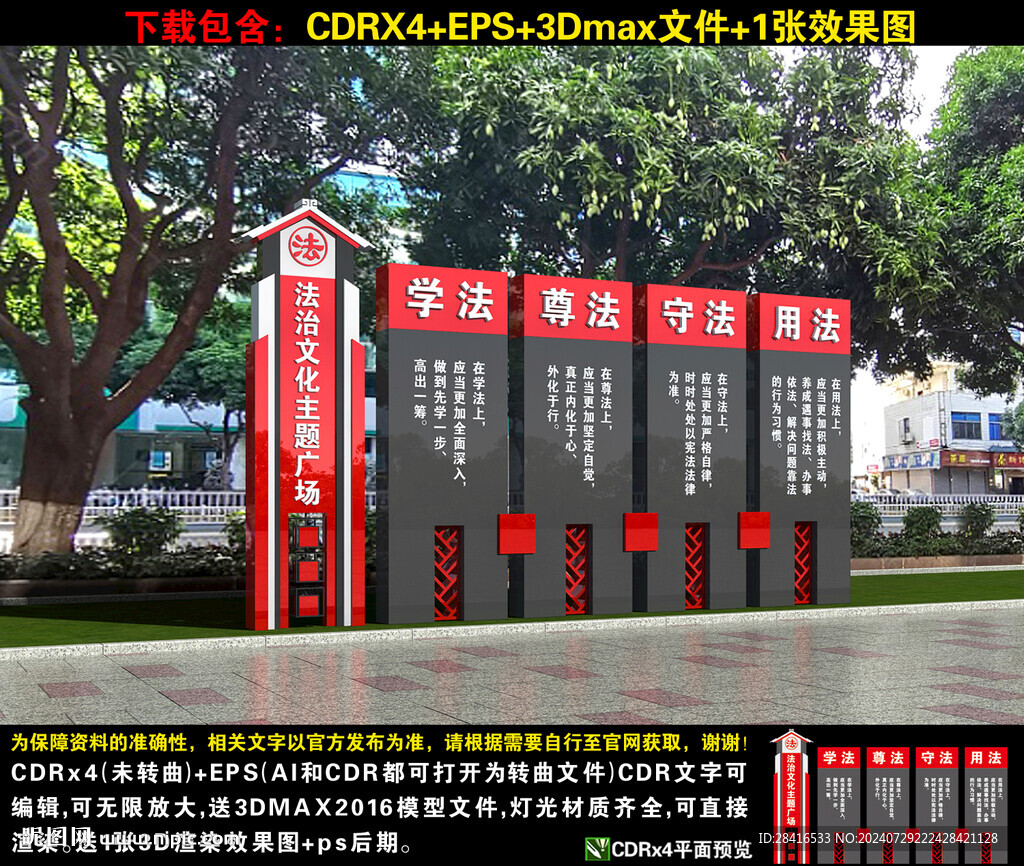 法治小品