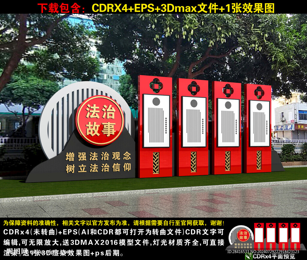 法治故事小品