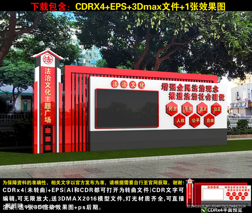 法治小品