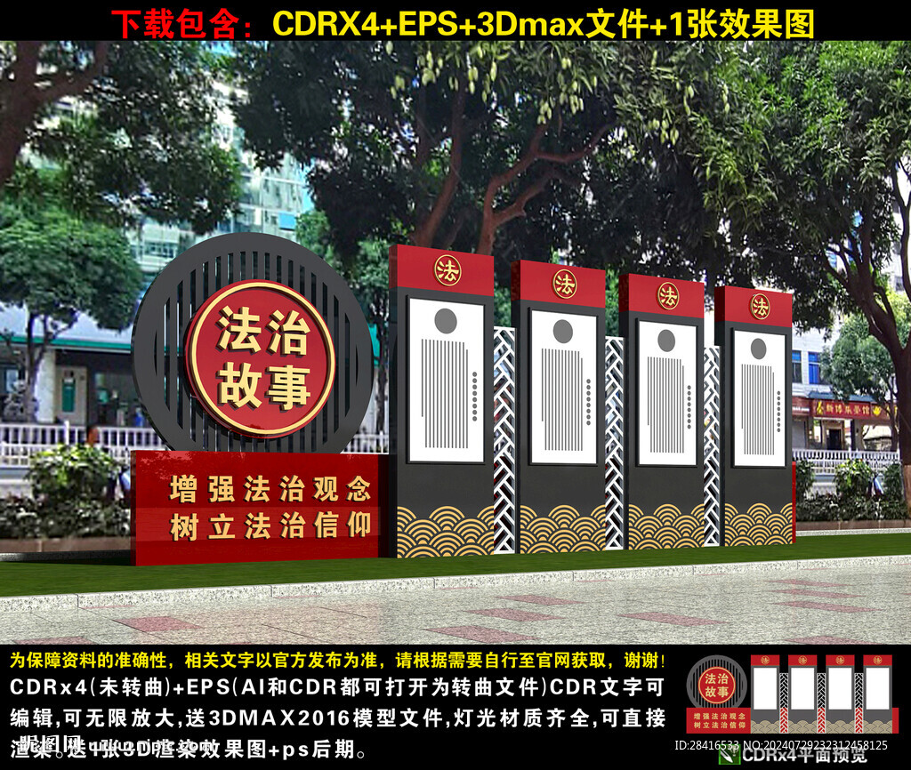 法治故事小品