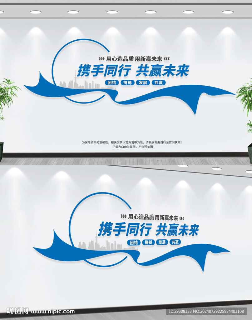 企业文化墙