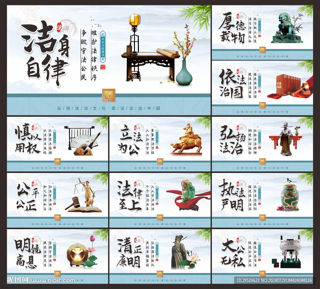 法治文化