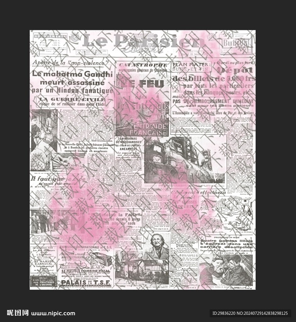 扎染报纸