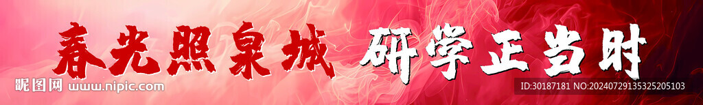 横幅背景图
