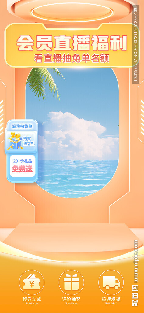直播间背景