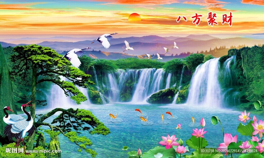 八方聚财