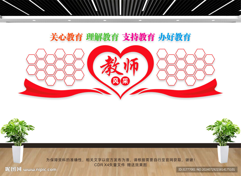学校照片墙