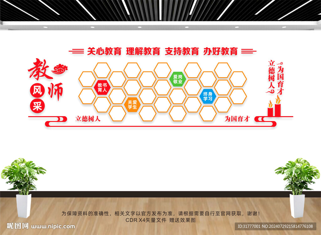 学校照片墙