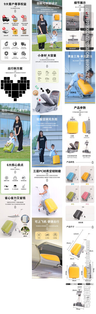 儿童行李箱详情