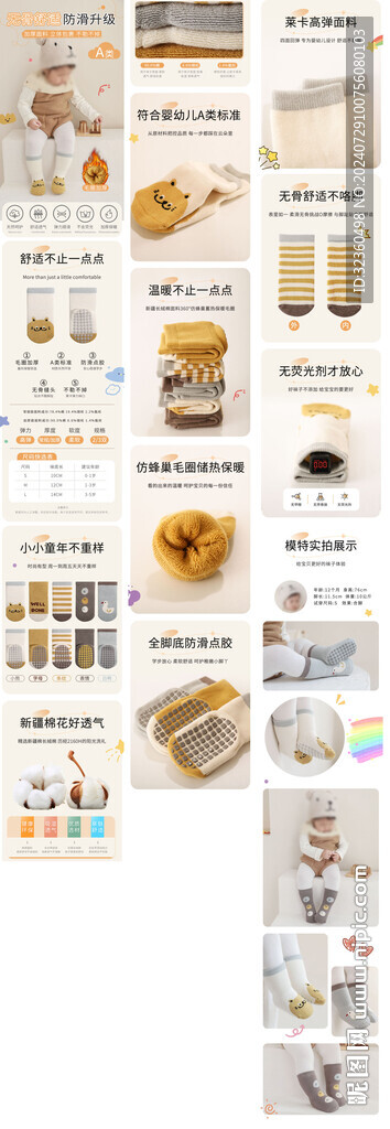 婴儿袜子详情