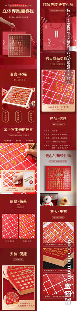 百喜图详情