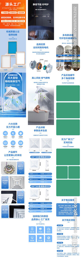 换气扇蓝色详情