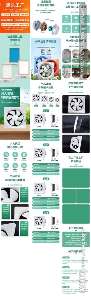 换气扇绿色详情