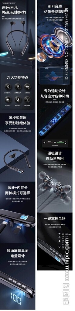 耳机深色详情页