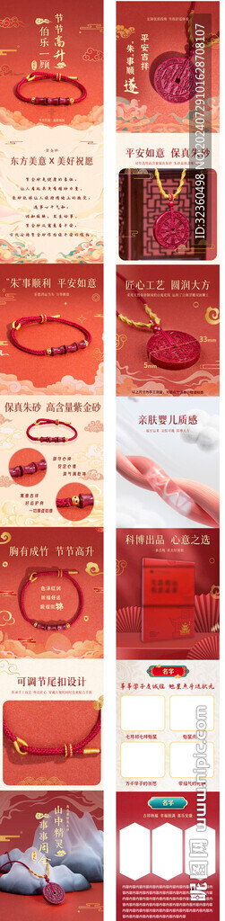 朱砂手链红色详情
