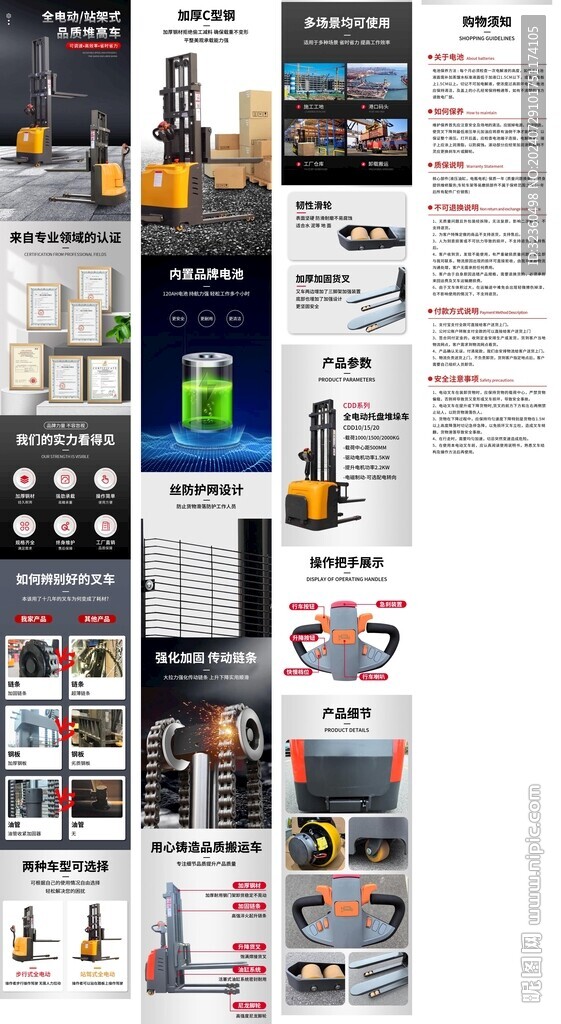 叉车详情