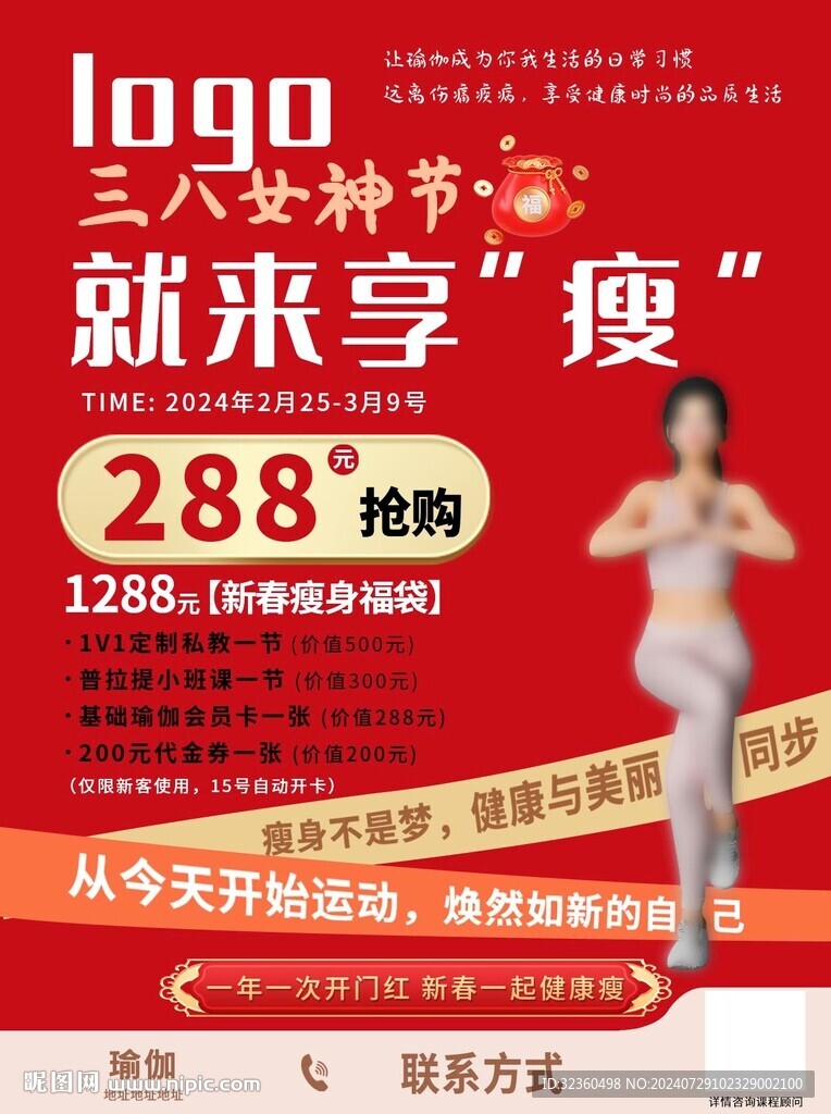 瑜伽红色海报易拉宝